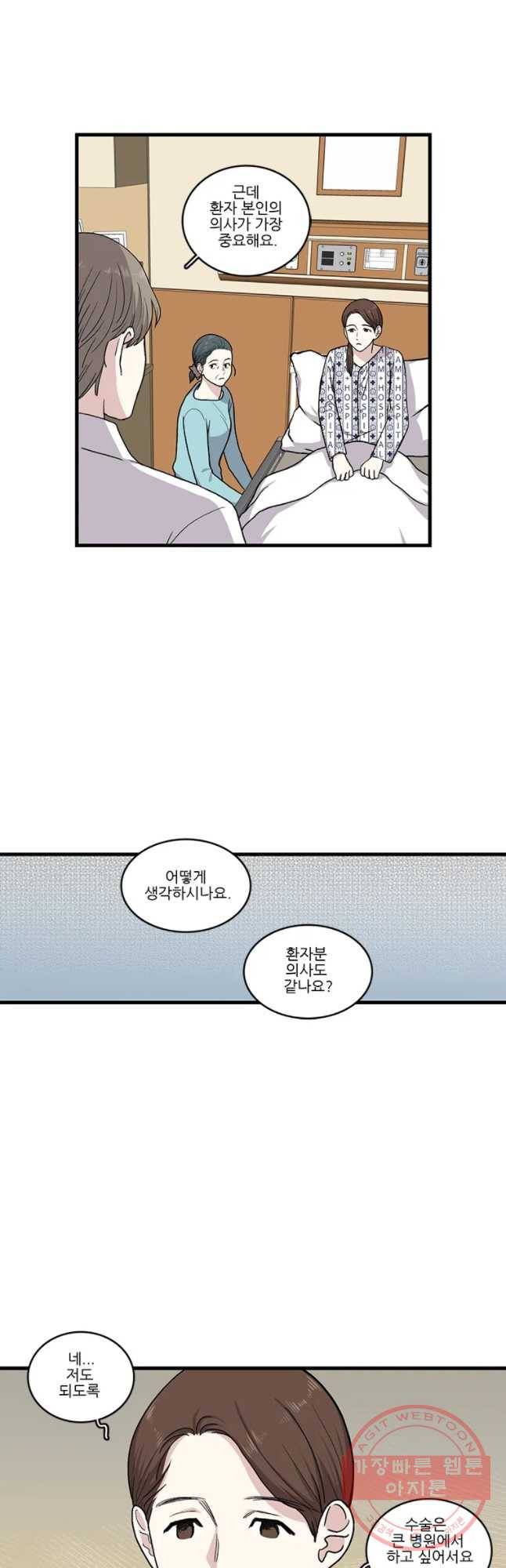 순정 히포크라테스 시즌4 3화 17