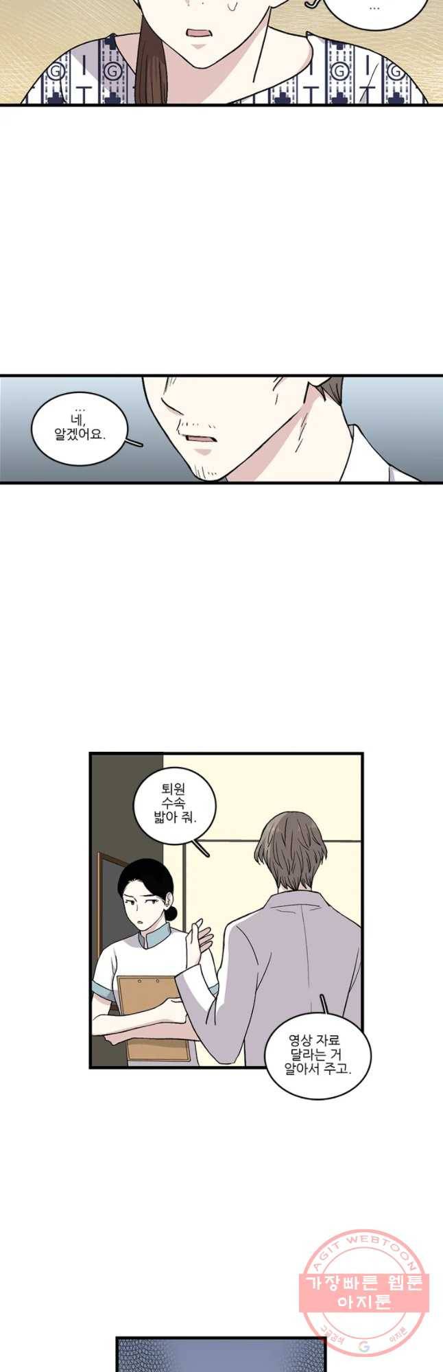 순정 히포크라테스 시즌4 3화 18