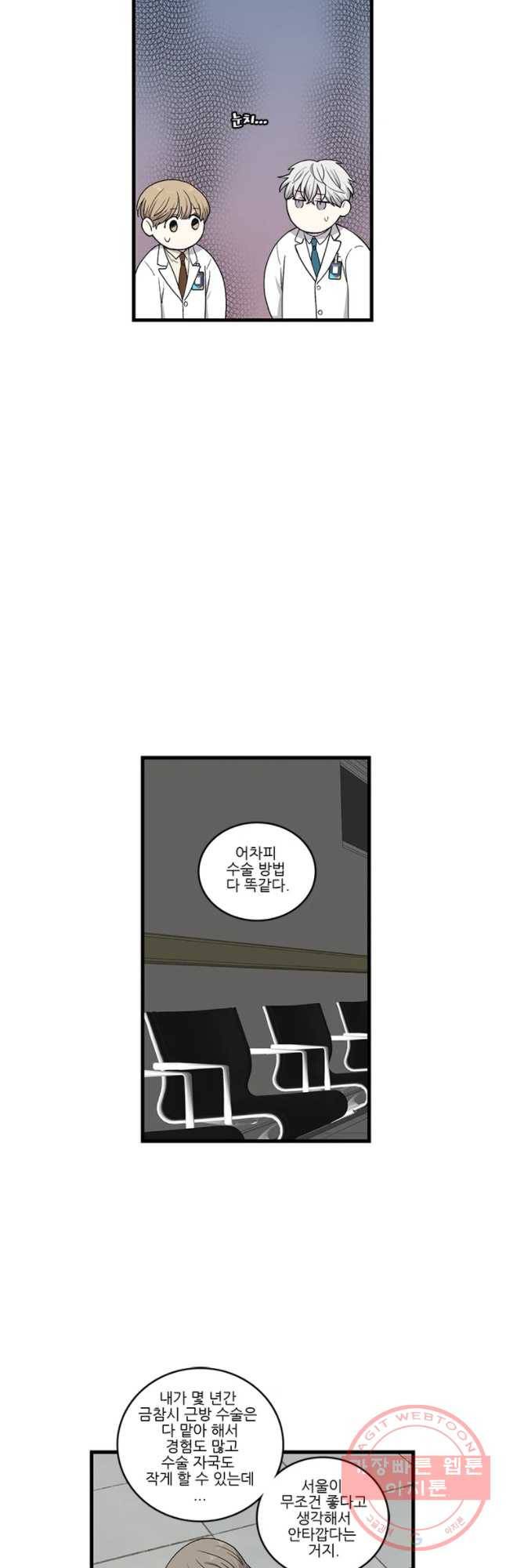 순정 히포크라테스 시즌4 3화 19