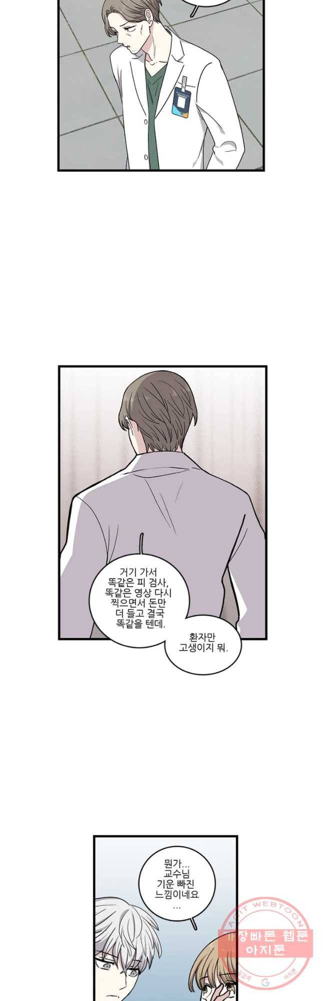 순정 히포크라테스 시즌4 3화 20