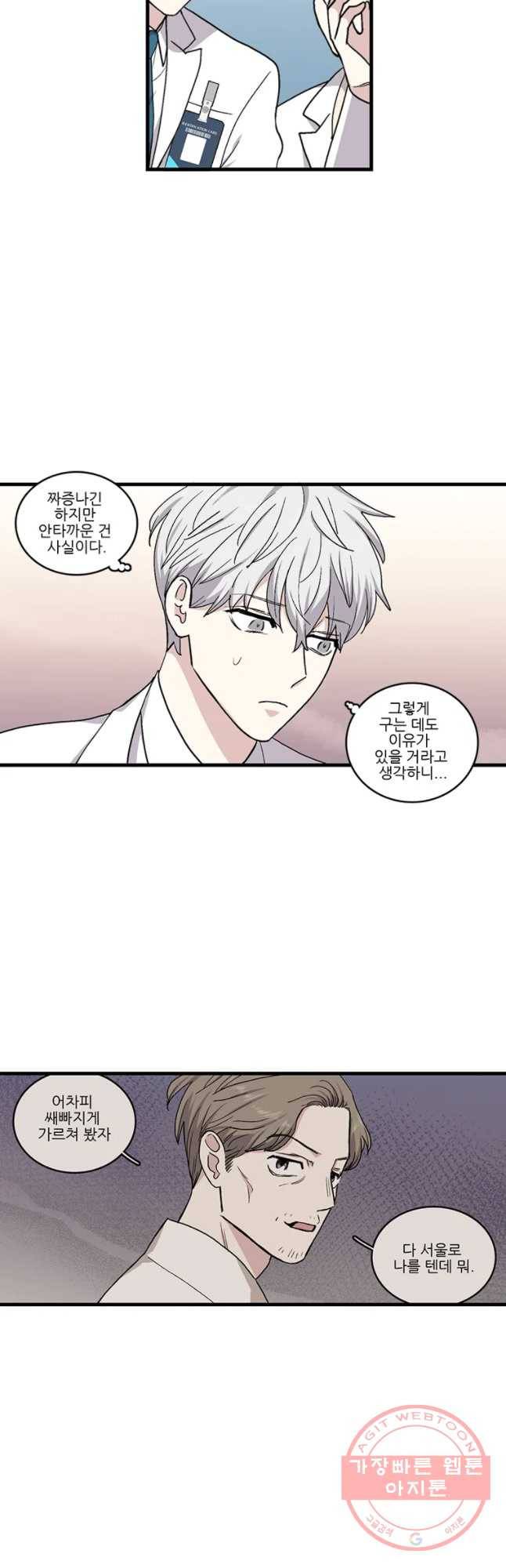 순정 히포크라테스 시즌4 3화 21