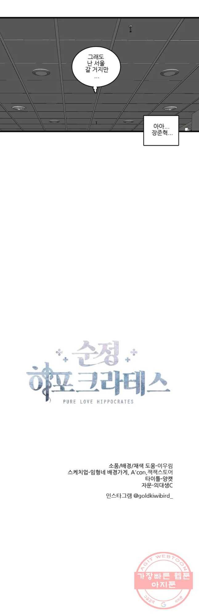 순정 히포크라테스 시즌4 3화 22