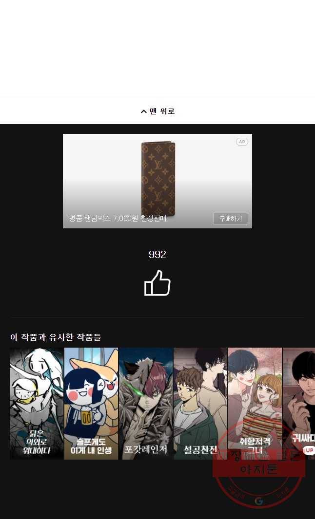 순정 히포크라테스 시즌4 3화 23