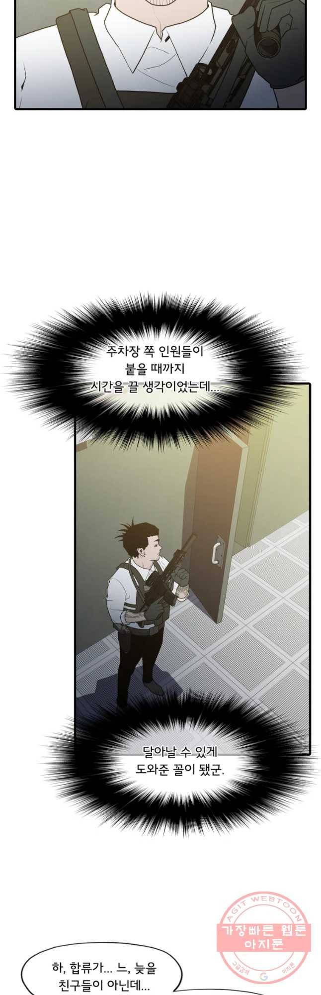 할매 95화 6