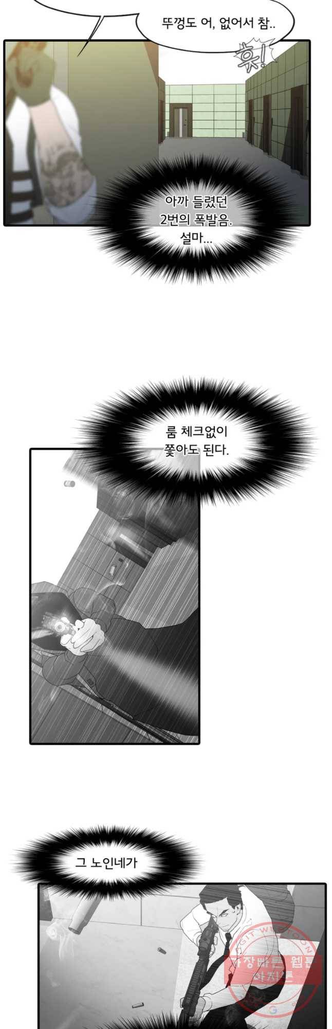 할매 95화 7