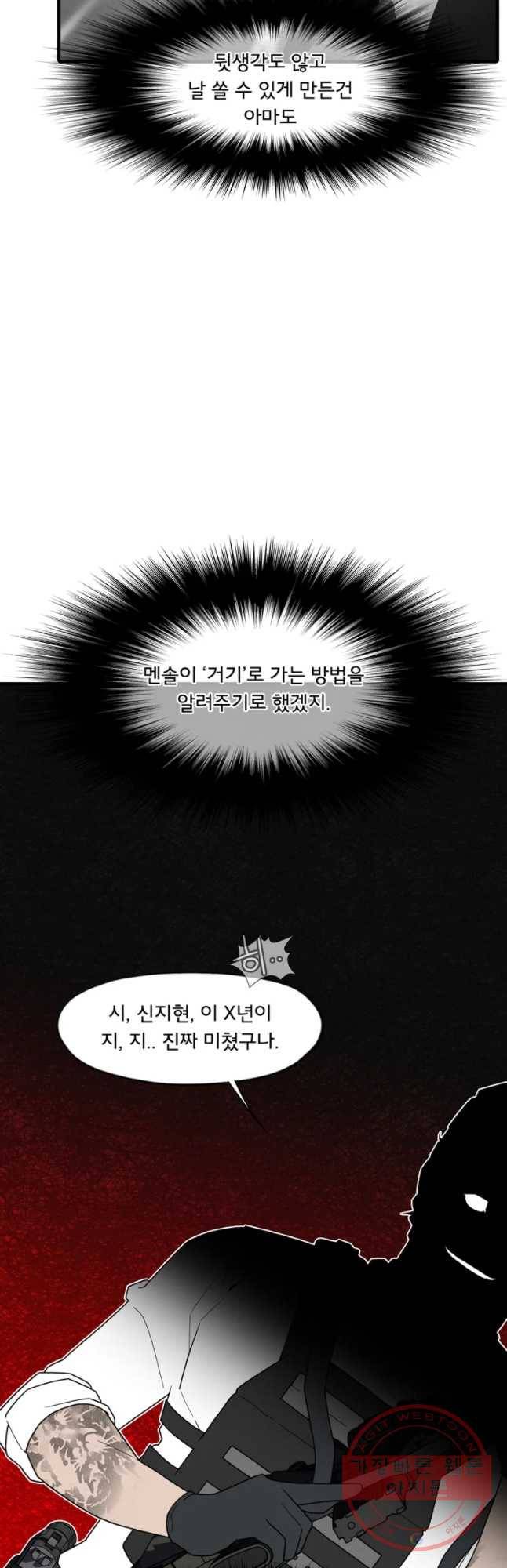 할매 95화 8