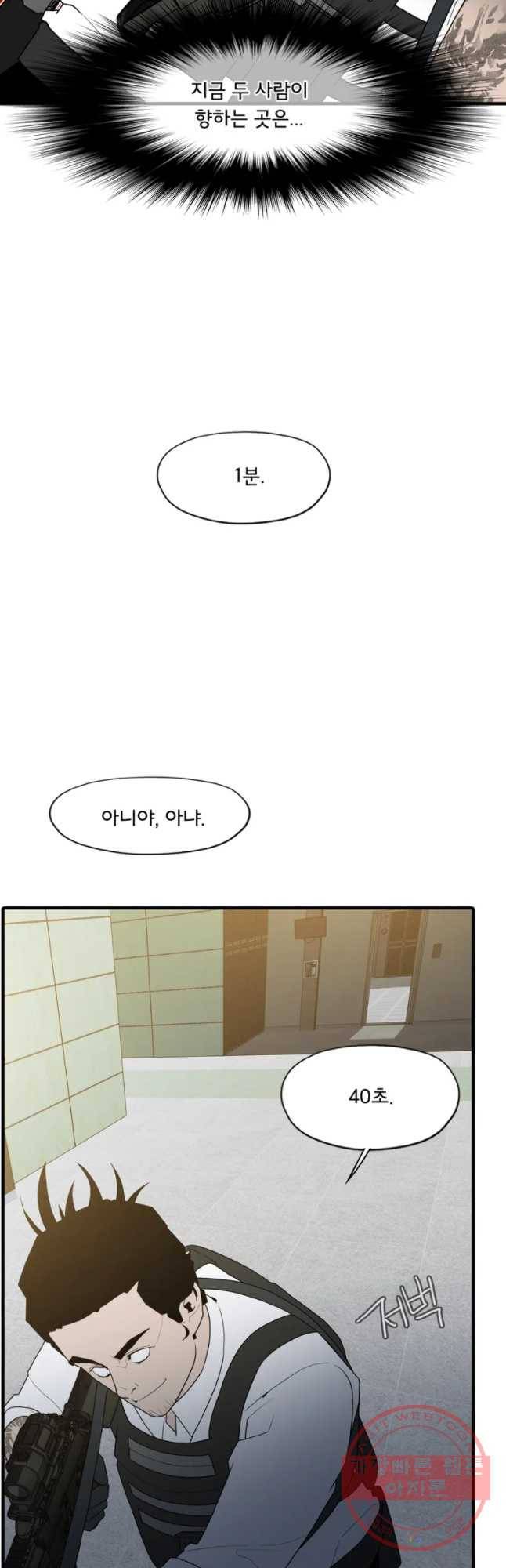 할매 95화 9