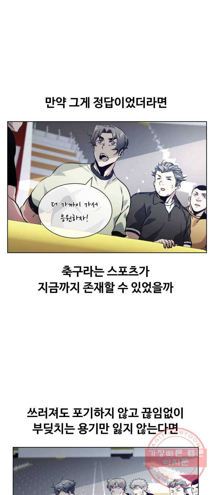 탑코너 시즌2 (24화) 1