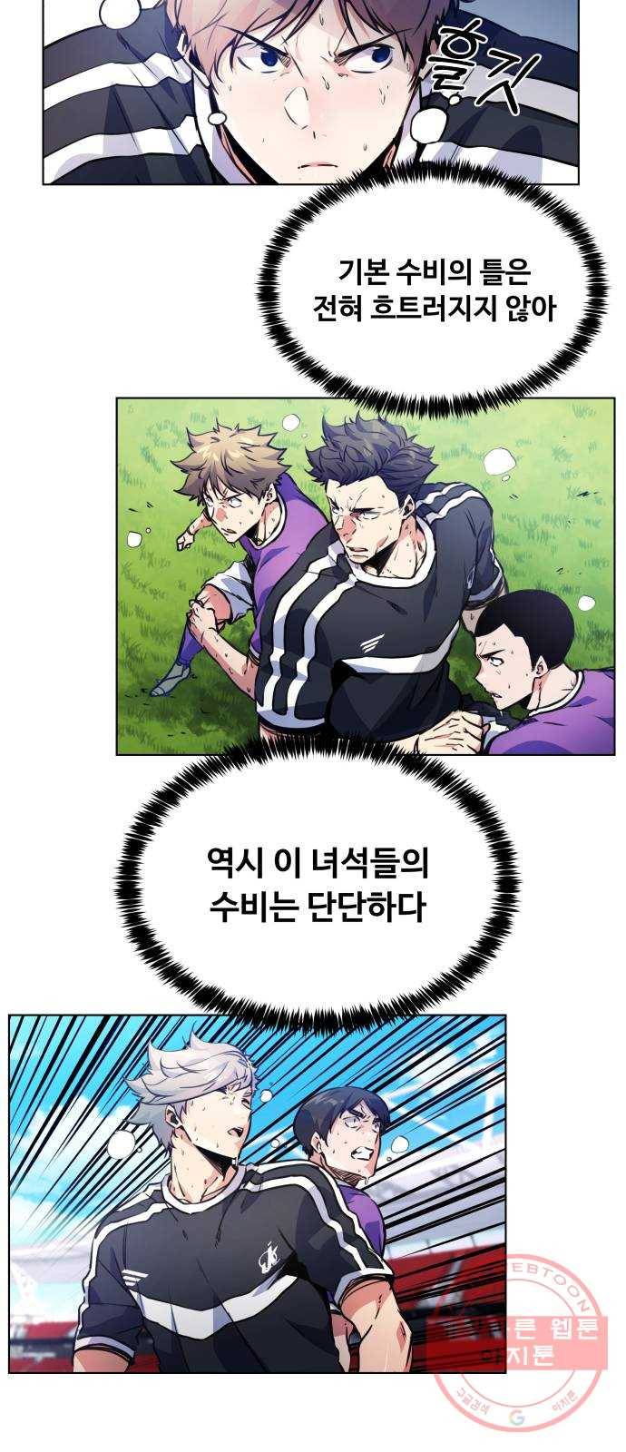 탑코너 시즌2 (24화) 5