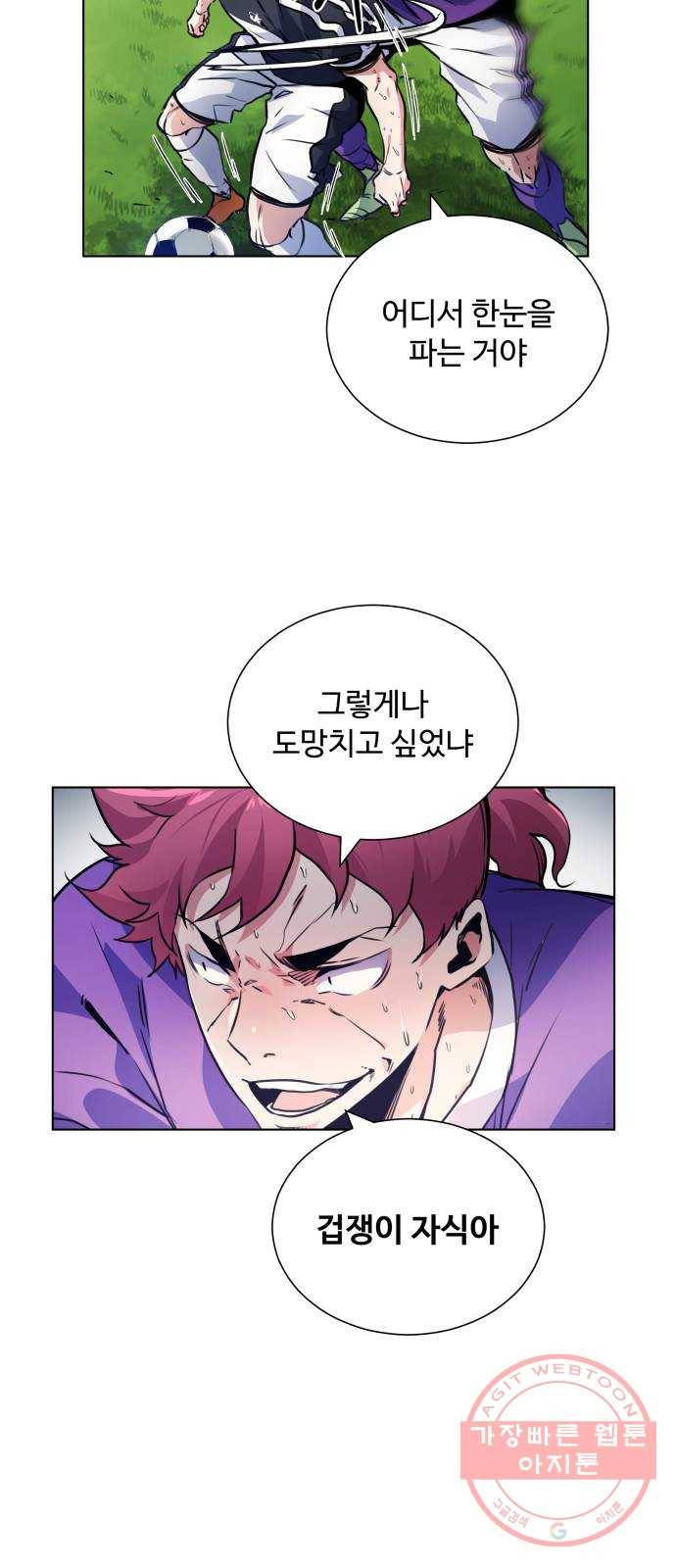 탑코너 시즌2 (24화) 7
