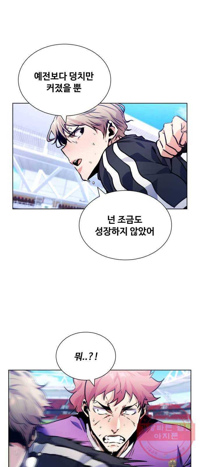 탑코너 시즌2 (24화) 8