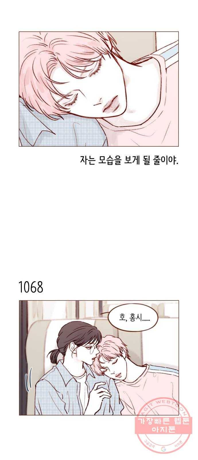 홍시는 날 좋아해! 171화 : 반말 써도 놀라지 말기 7