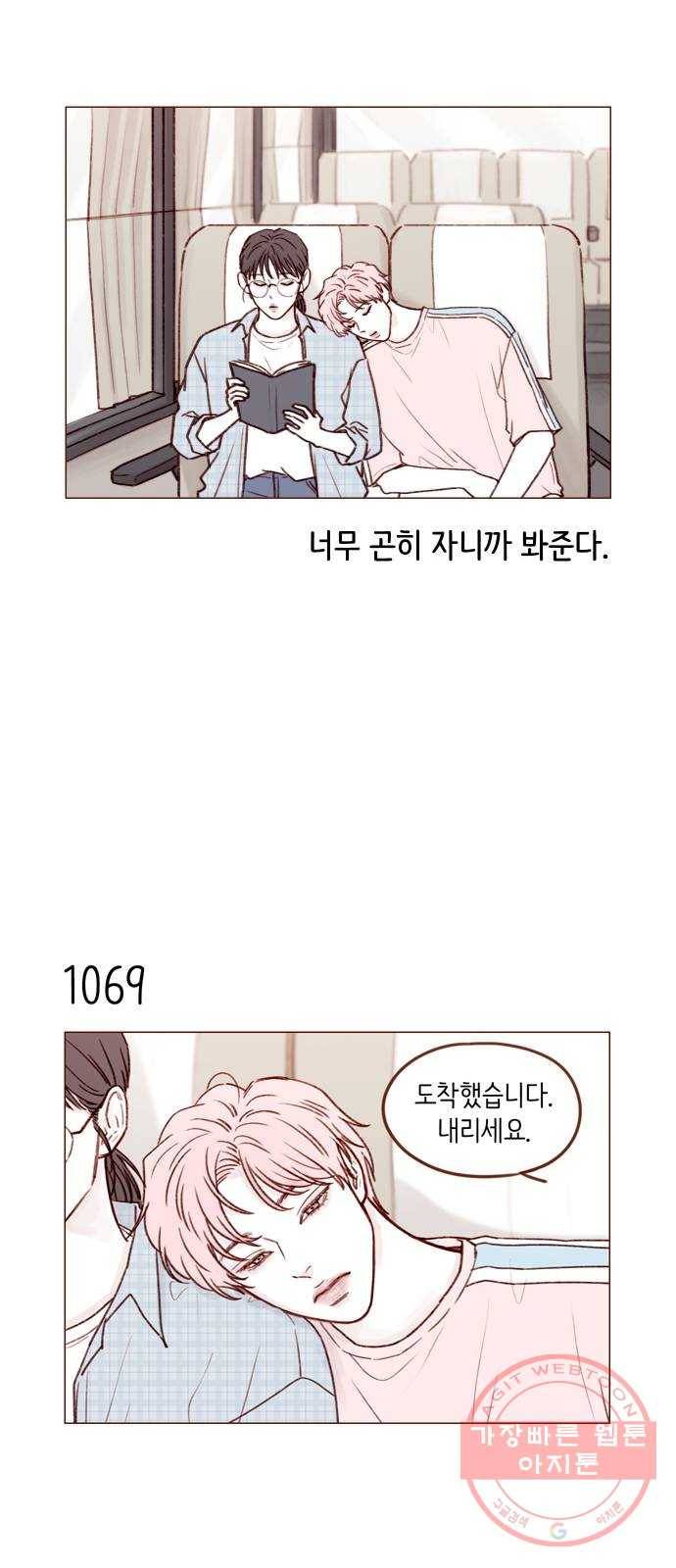 홍시는 날 좋아해! 171화 : 반말 써도 놀라지 말기 9