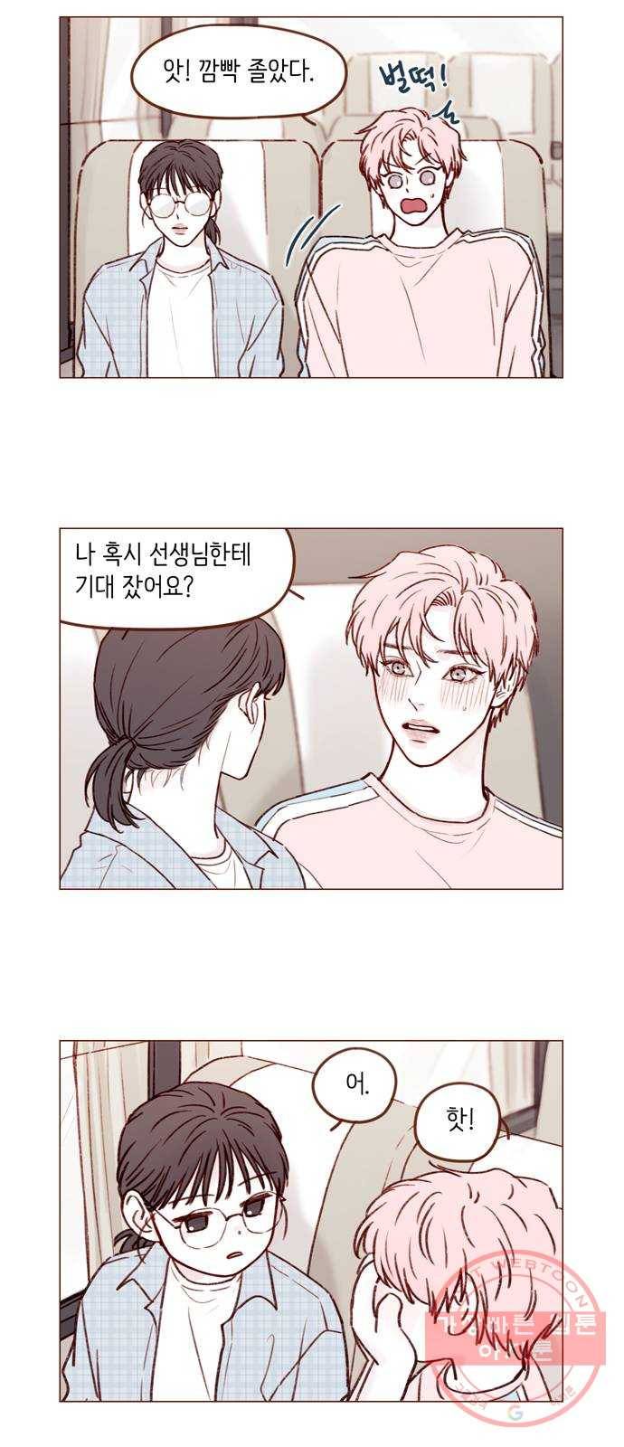 홍시는 날 좋아해! 171화 : 반말 써도 놀라지 말기 10
