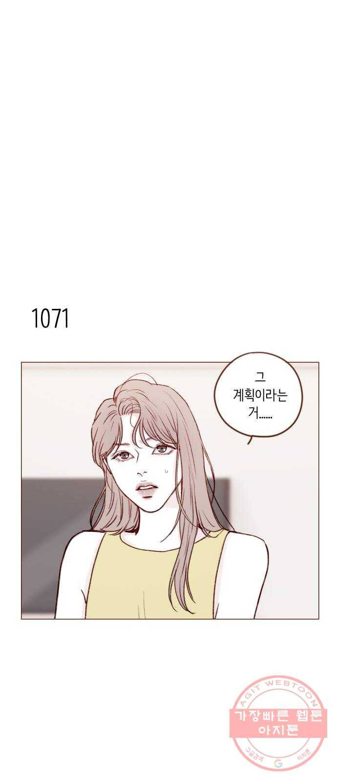 홍시는 날 좋아해! 171화 : 반말 써도 놀라지 말기 14