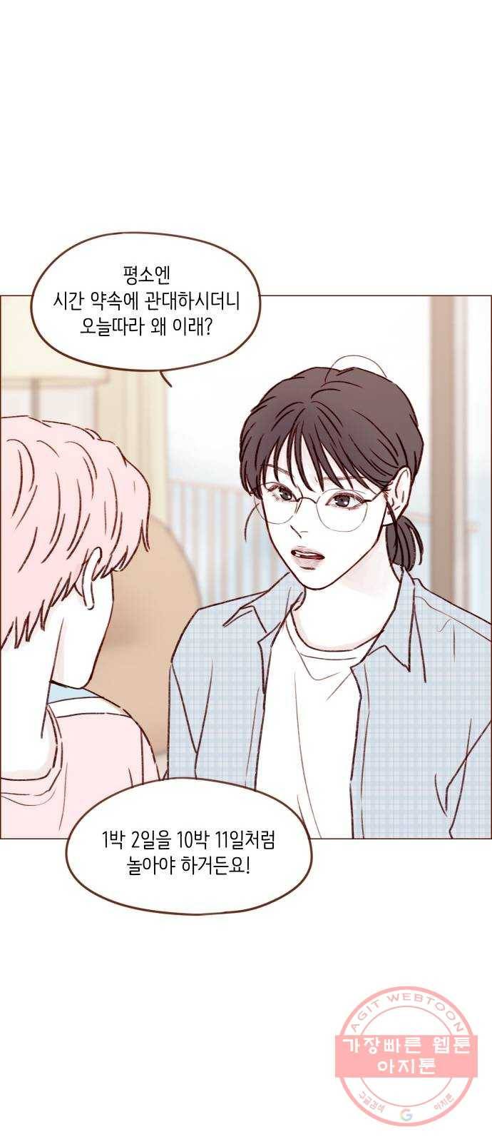 홍시는 날 좋아해! 171화 : 반말 써도 놀라지 말기 17