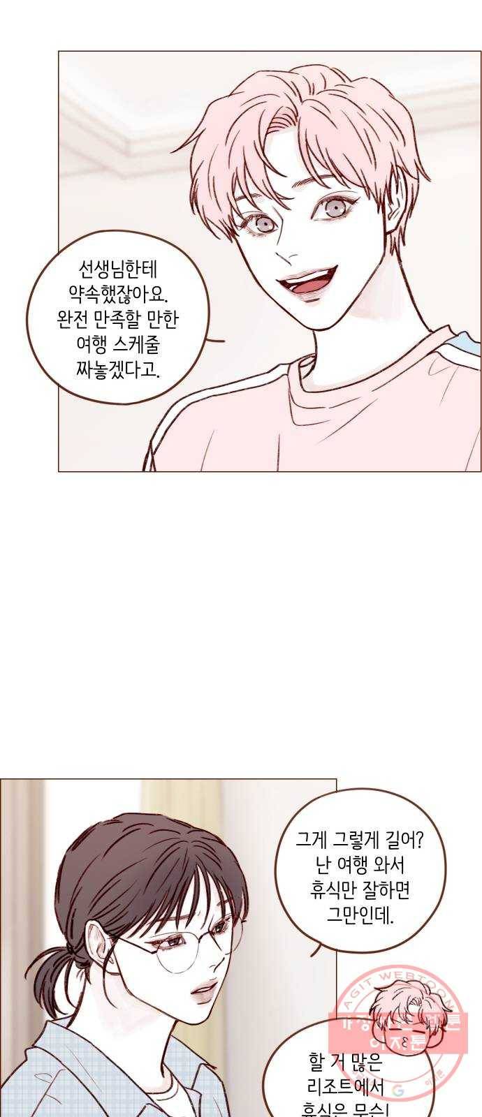 홍시는 날 좋아해! 171화 : 반말 써도 놀라지 말기 18