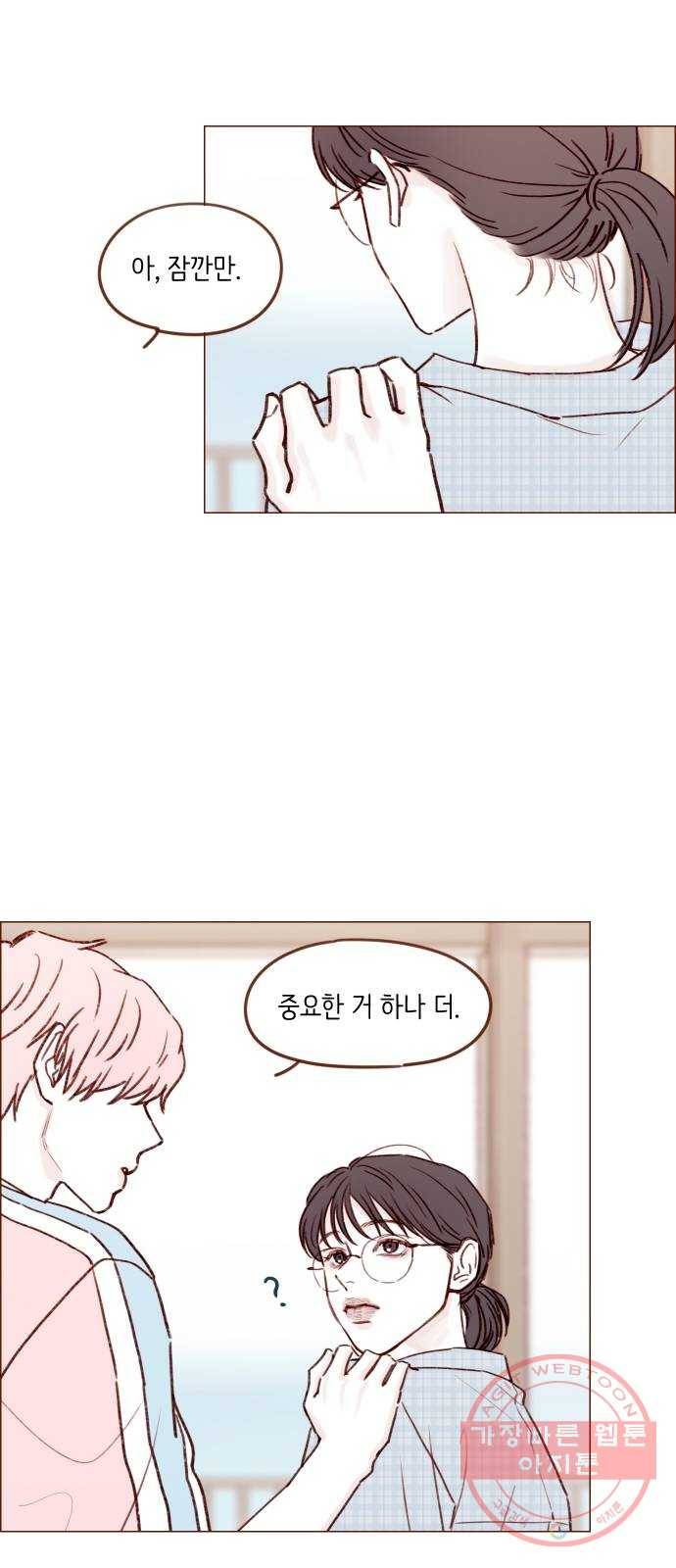 홍시는 날 좋아해! 171화 : 반말 써도 놀라지 말기 20