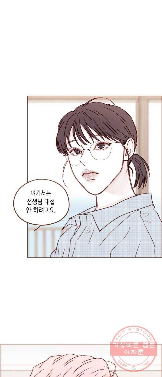 홍시는 날 좋아해! 171화 : 반말 써도 놀라지 말기 21