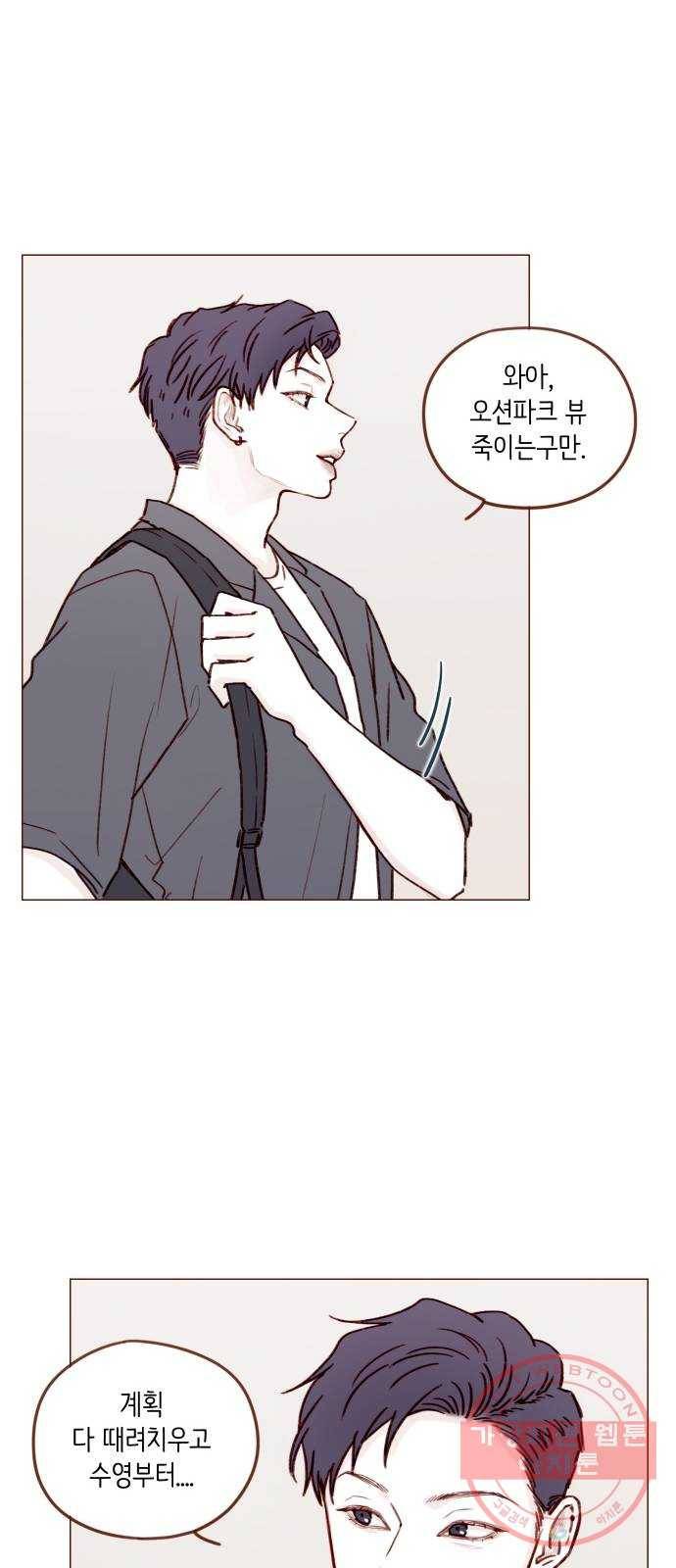 홍시는 날 좋아해! 171화 : 반말 써도 놀라지 말기 25