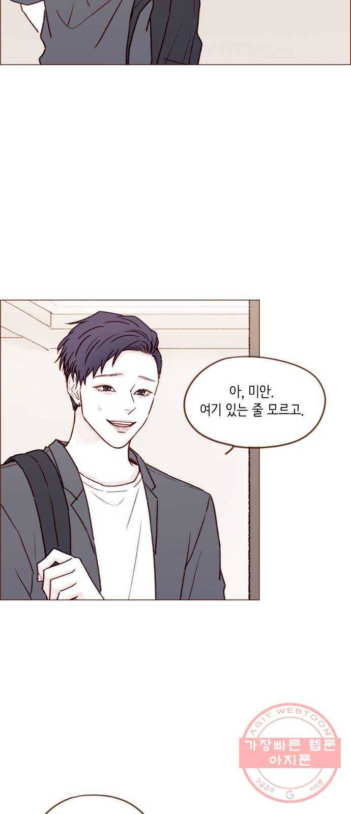 홍시는 날 좋아해! 171화 : 반말 써도 놀라지 말기 27