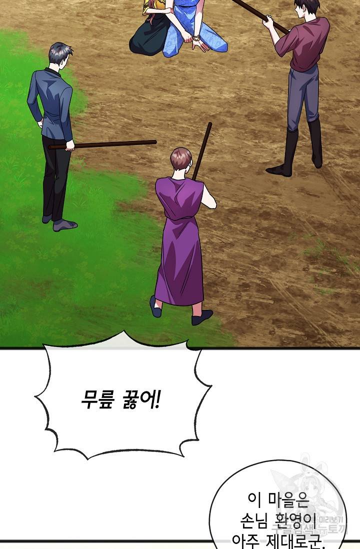 나를 사랑하지 않는 그대에게 26화 3