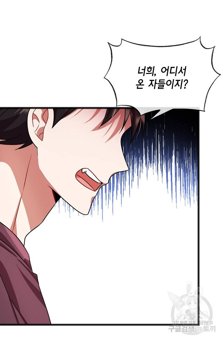 나를 사랑하지 않는 그대에게 26화 6