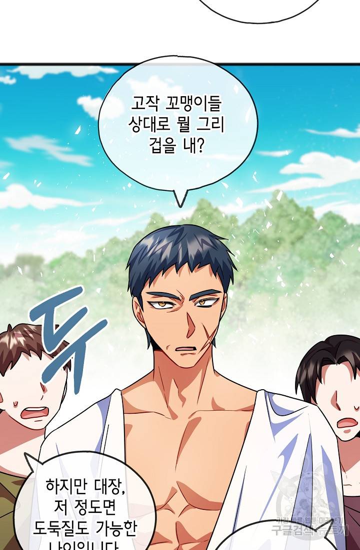 나를 사랑하지 않는 그대에게 26화 9