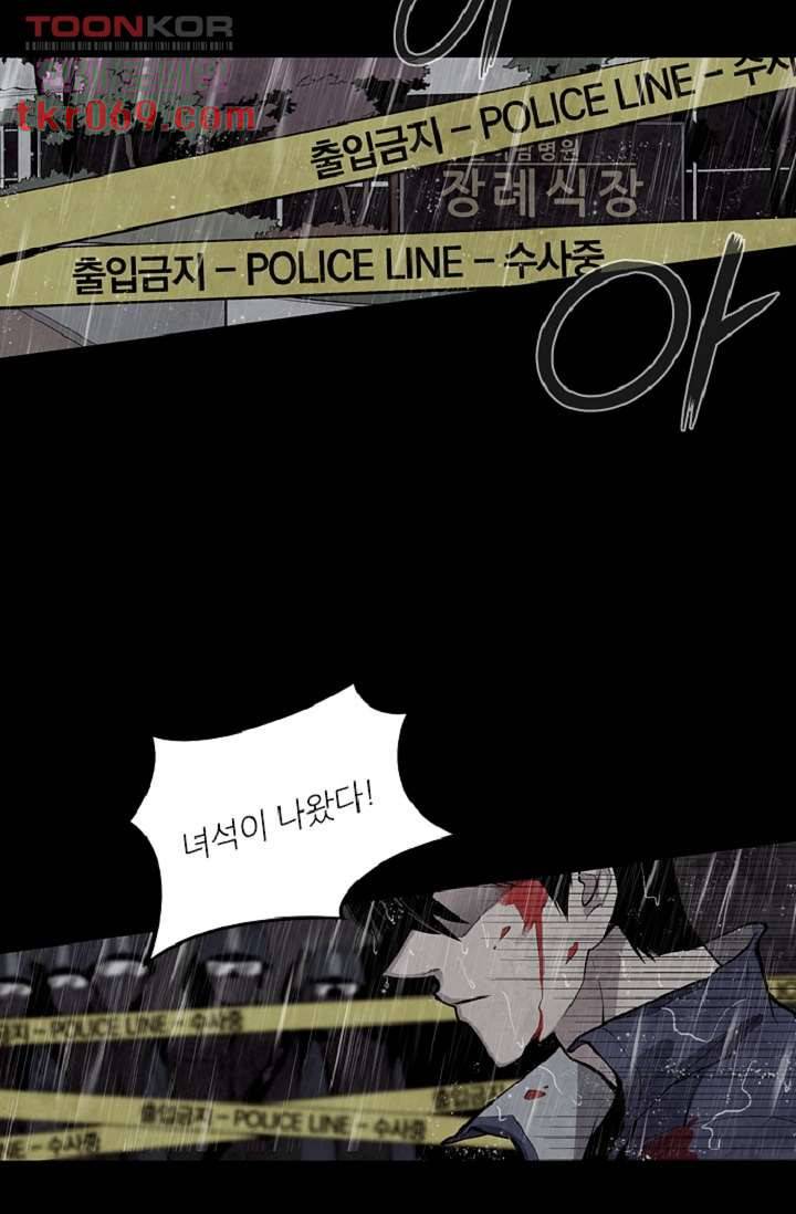 웰컴 투 고스트시티 24화 2