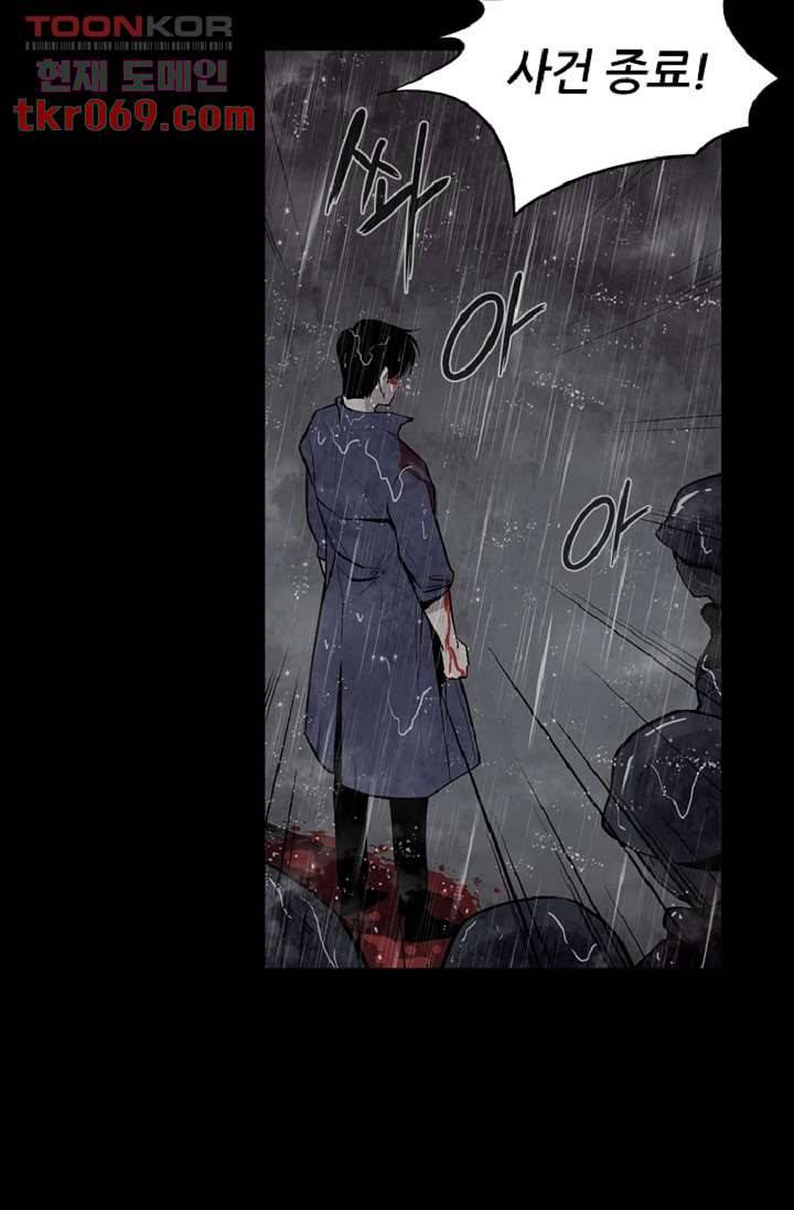 웰컴 투 고스트시티 24화 4