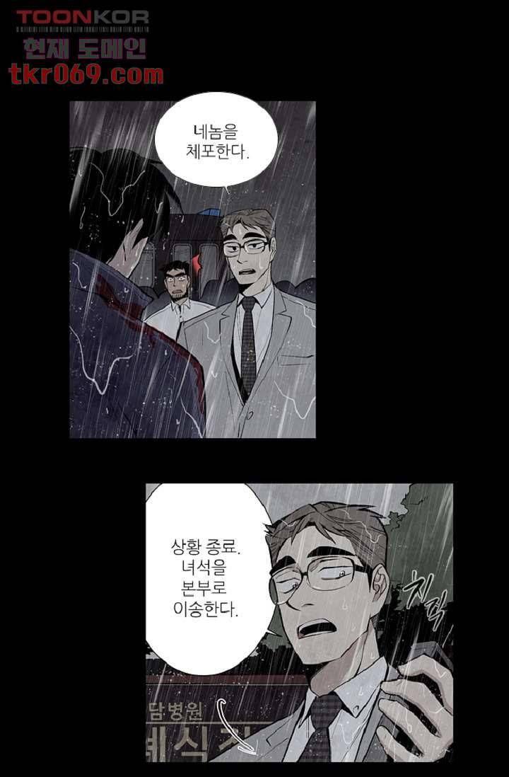 웰컴 투 고스트시티 24화 5
