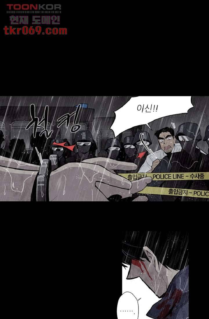 웰컴 투 고스트시티 24화 6