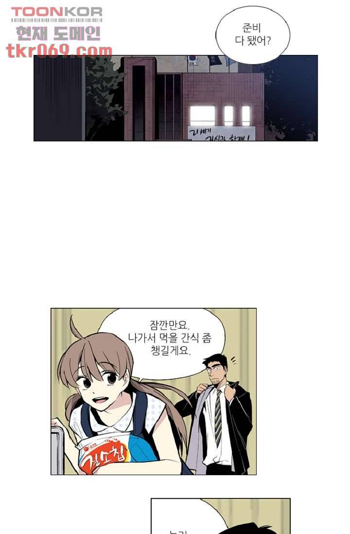 웰컴 투 고스트시티 24화 10