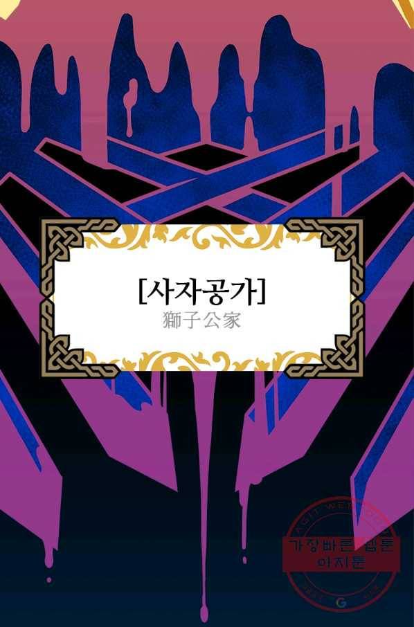 재능 삼킨 마법사 프롤로그 6