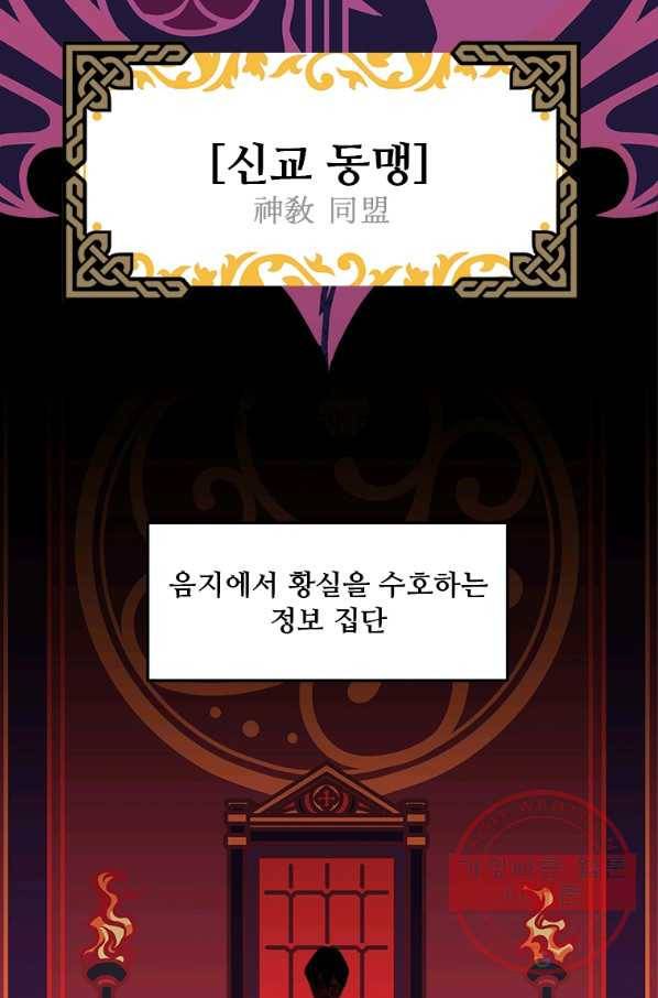 재능 삼킨 마법사 프롤로그 9