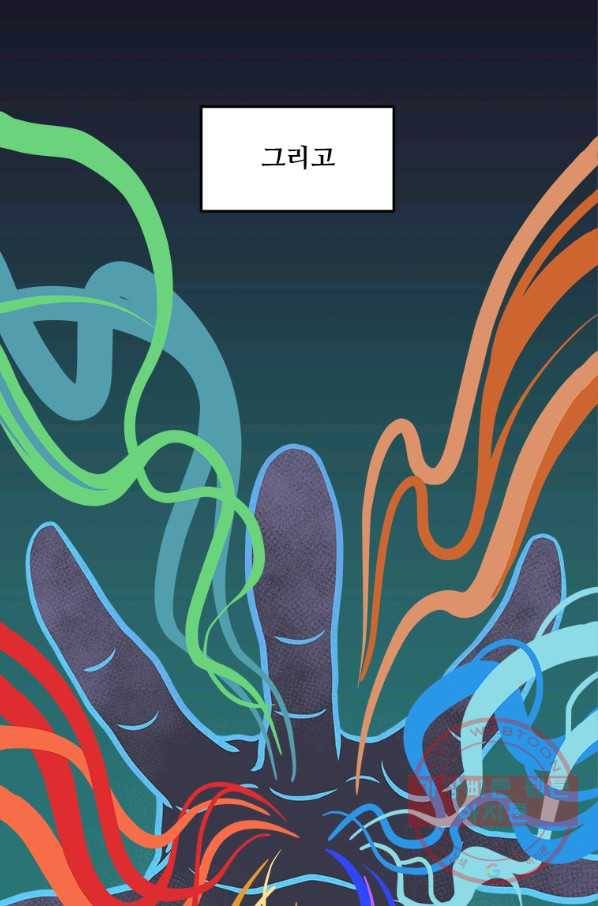 재능 삼킨 마법사 프롤로그 12