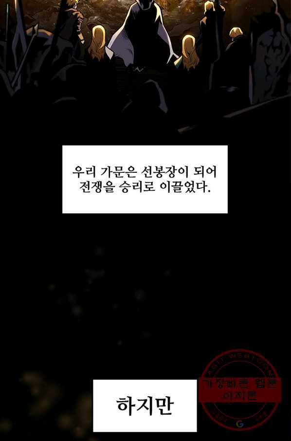 재능 삼킨 마법사 프롤로그 19