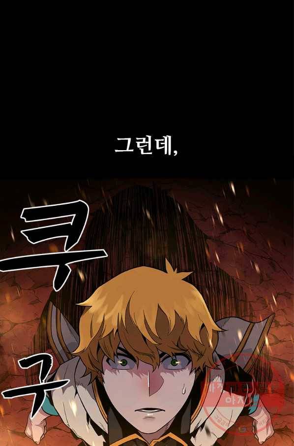 재능 삼킨 마법사 프롤로그 33