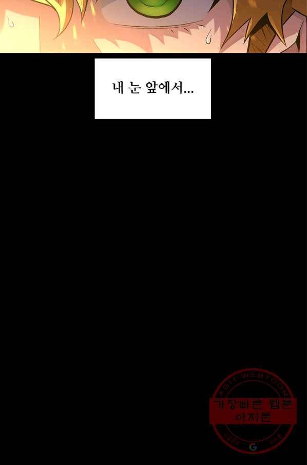 재능 삼킨 마법사 프롤로그 40