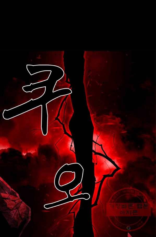 재능 삼킨 마법사 프롤로그 41