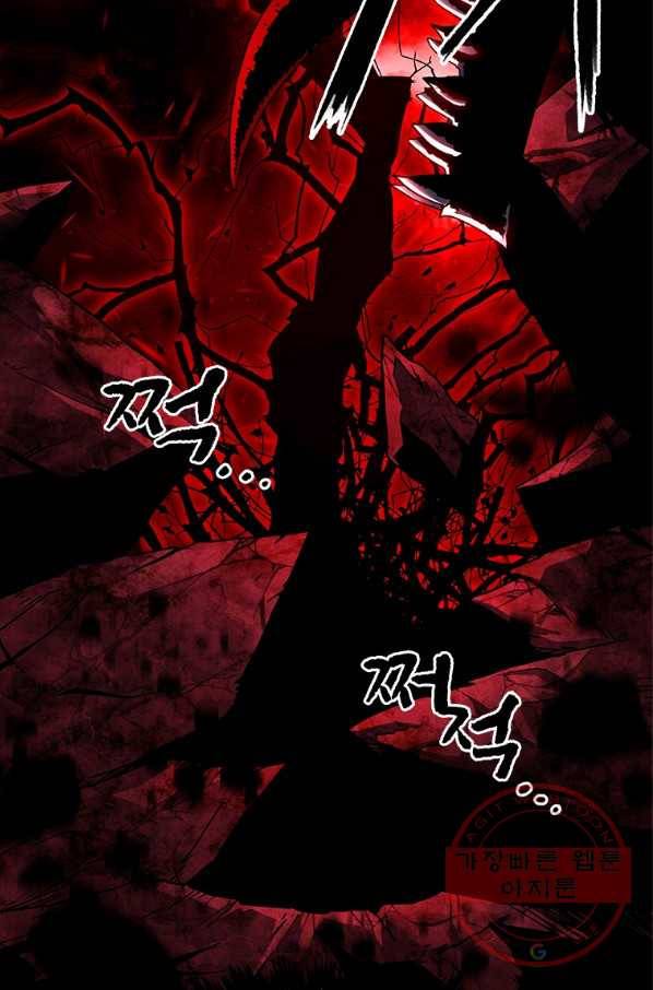 재능 삼킨 마법사 프롤로그 44