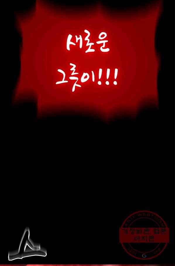 재능 삼킨 마법사 프롤로그 50