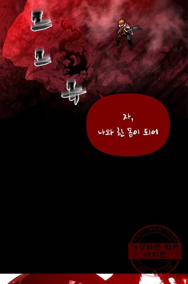 재능 삼킨 마법사 프롤로그 51