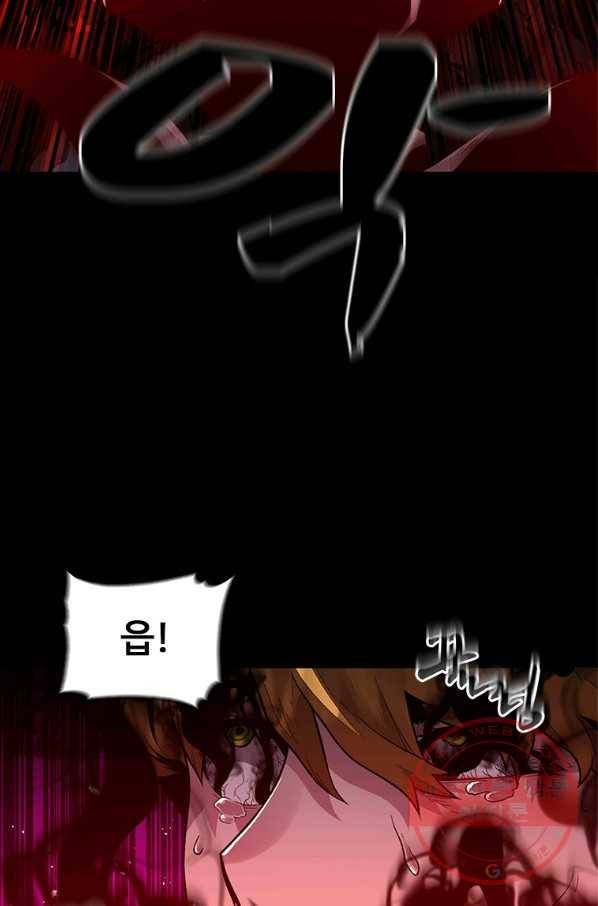 재능 삼킨 마법사 프롤로그 55