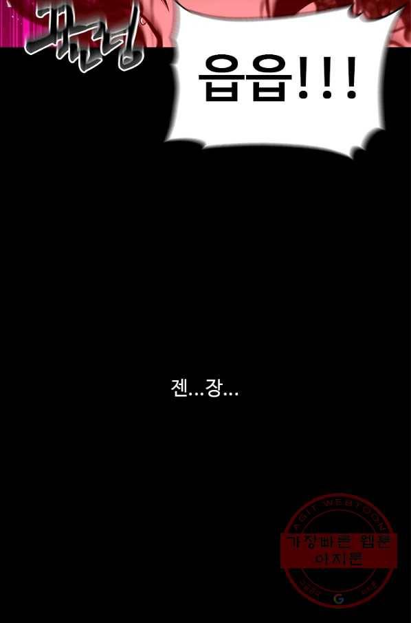 재능 삼킨 마법사 프롤로그 56
