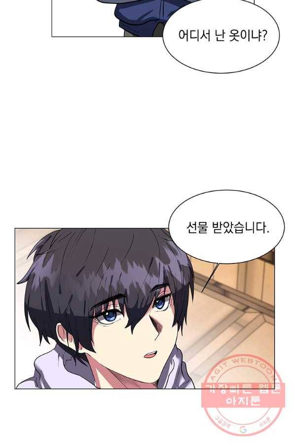 에스티오 3화 2