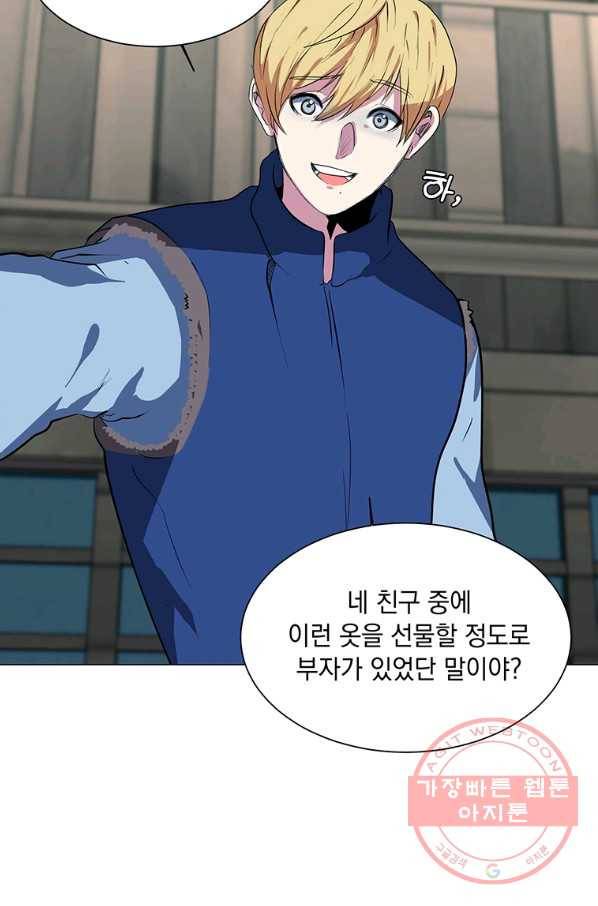 에스티오 3화 6