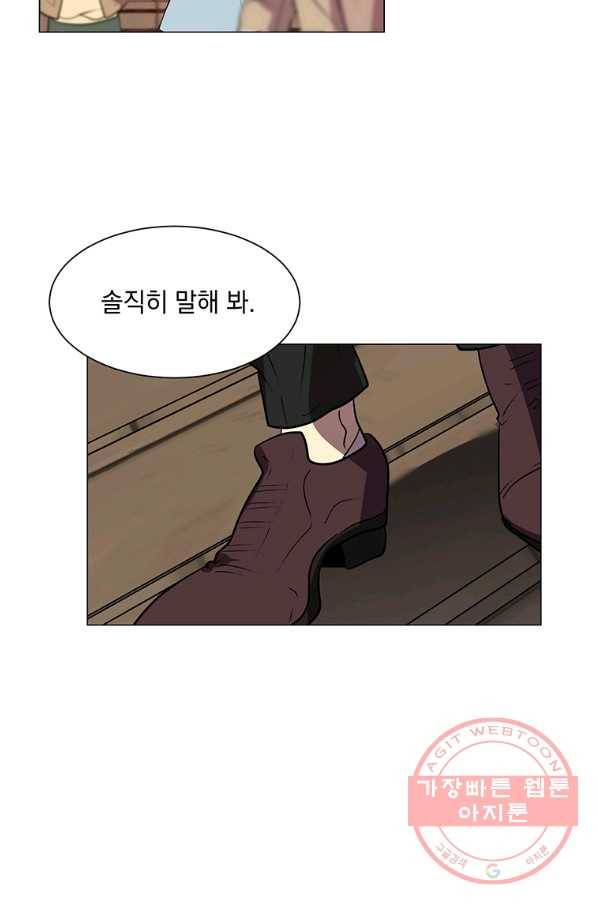 에스티오 3화 8