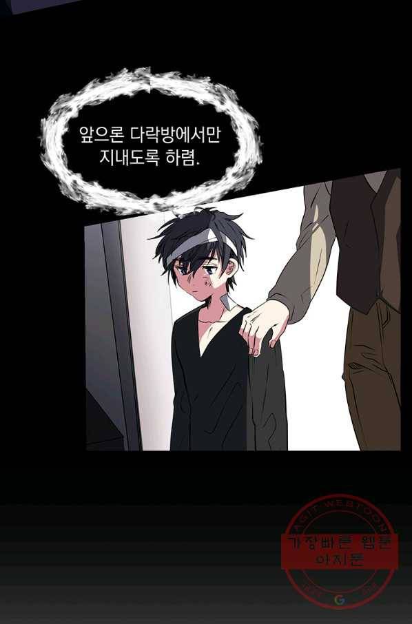 에스티오 3화 16