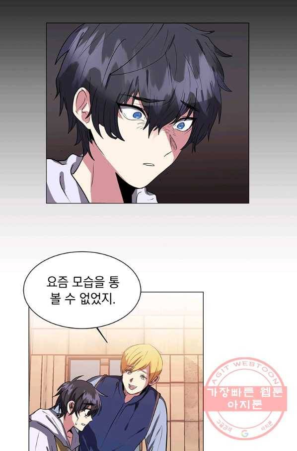 에스티오 3화 17